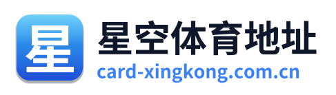 星空体育地址